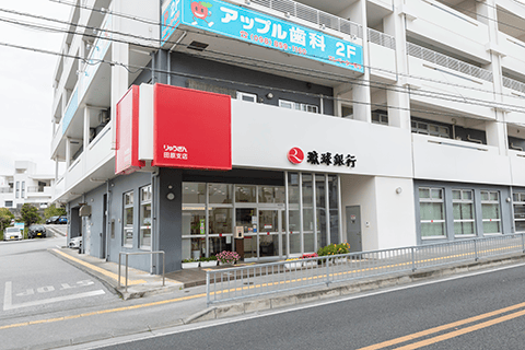 琉球銀行田原支店